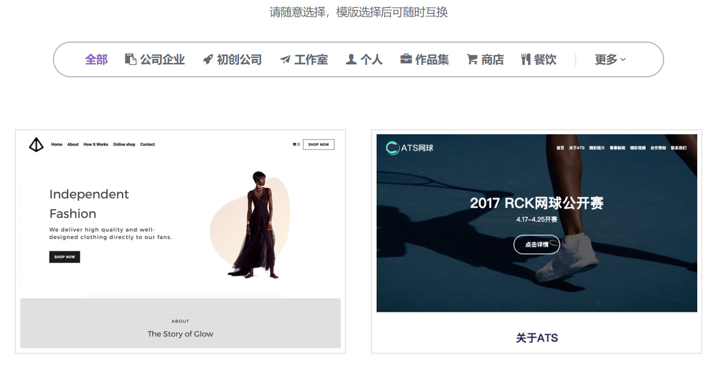 上线了自建站平台 上线了自建站平台